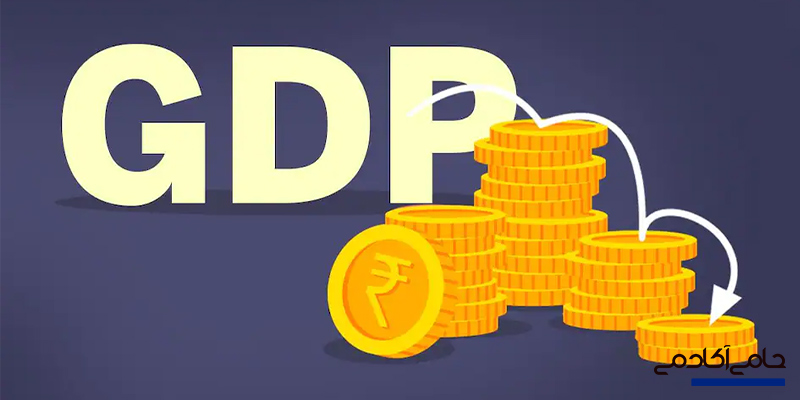 GDP و بازارهای فارکس